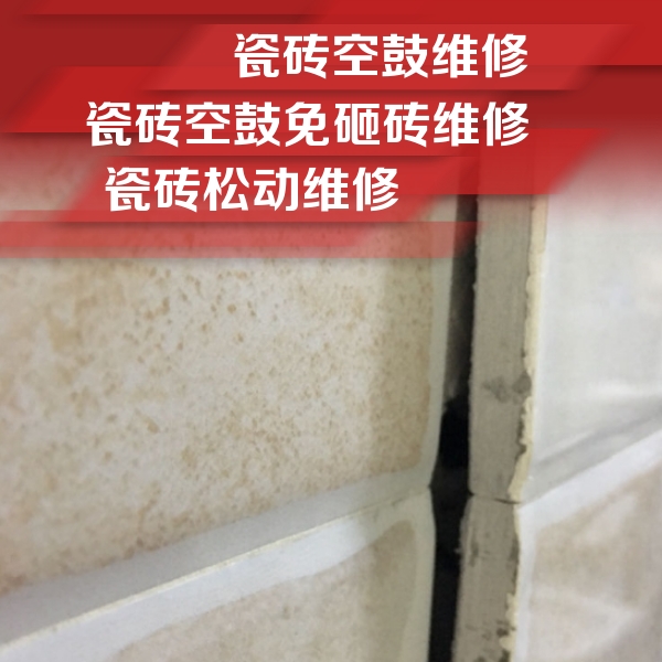柏乡瓷砖空鼓维修公司分享瓷砖胶薄贴法的具体操作步骤